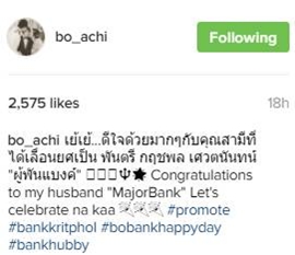 โบ ชญาดา เป็นปลื้มสามีเลื่อนยศเป็น ผู้พันแบงค์ หอมแก้มฟอดใหญ่เป็นรางวัล