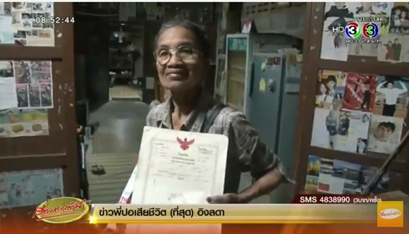 เจมส์ จิรายุ สุดฮอต แม่ยกปลื้มหนัก ขอยกที่ดินร่วม 1 ล้านให้ฟรี ๆ