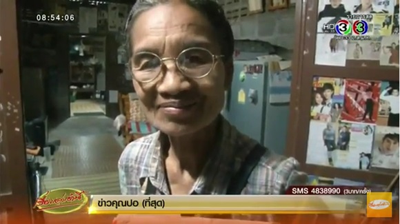 เจมส์ จิรายุ สุดฮอต แม่ยกปลื้มหนัก ขอยกที่ดินร่วม 1 ล้านให้ฟรี ๆ