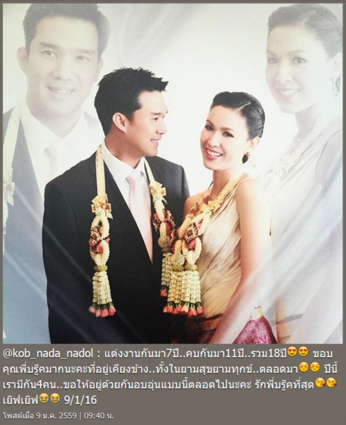 กบ สุวนันท์ โพสต์หวานครบรอบแต่งงาน บรู๊ค 7 ปี 