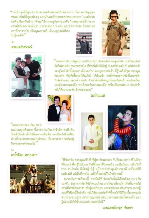 ปอ ทฤษฎี