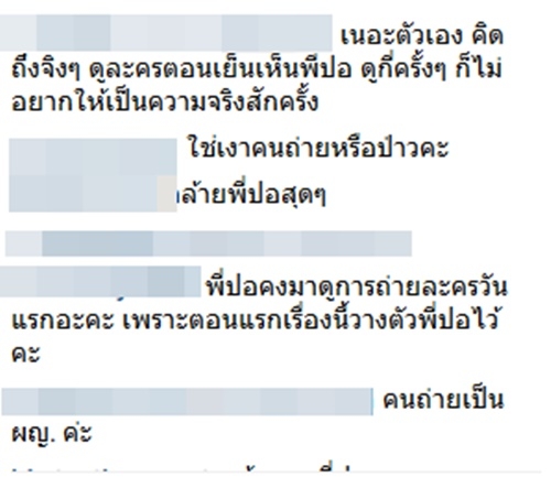 ตุ้ย AF โพสต์เตรียมไปส่ง ปอ ทฤษฎี แต่กลับมีเงาปริศนา ปรากฎในภาพ ?