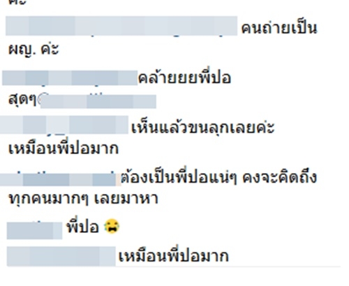 ตุ้ย AF โพสต์เตรียมไปส่ง ปอ ทฤษฎี แต่กลับมีเงาปริศนา ปรากฎในภาพ ?