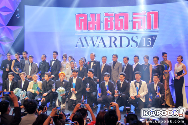 คมชัดลึก อวอร์ด ครั้งที่ 13