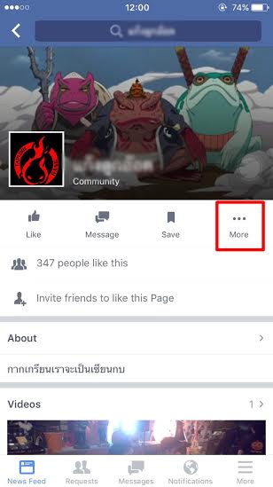 วิธีบล็อกการเชิญ Like เพจ Facebook