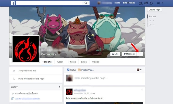 วิธีบล็อกการเชิญ Like เพจ Facebook