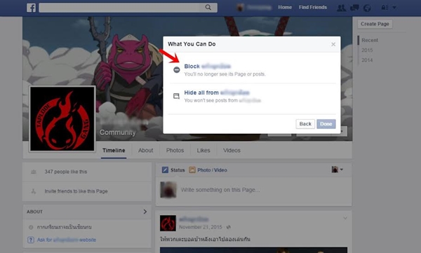 วิธีบล็อกการเชิญ Like เพจ Facebook