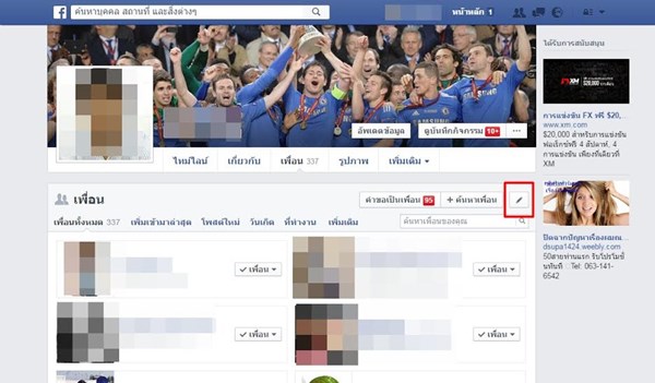 วิธีซ่อนรายชื่อเพื่อนใน Facebook
