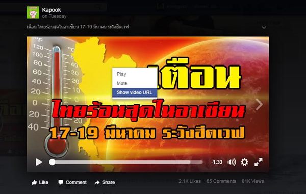 วิธีดาวน์โหลดวิดีโอ Facebook
