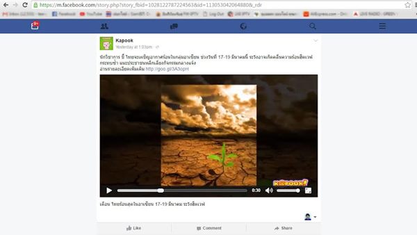 วิธีดาวน์โหลดวิดีโอ Facebook
