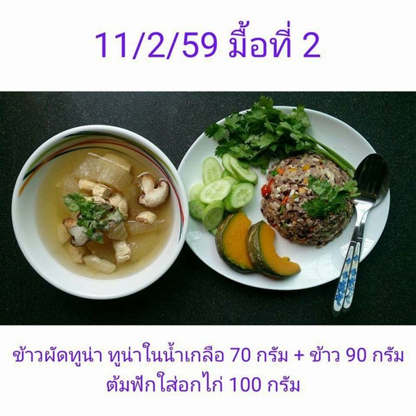 วิธีลดน้ําหนัก