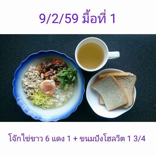 วิธีลดน้ําหนัก