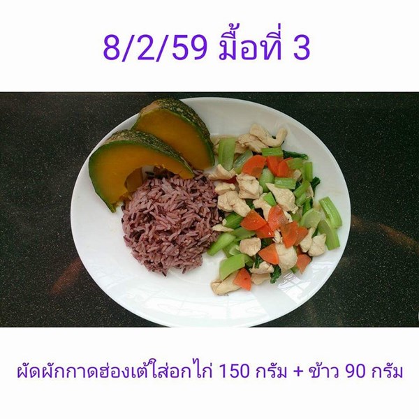 วิธีลดน้ําหนัก