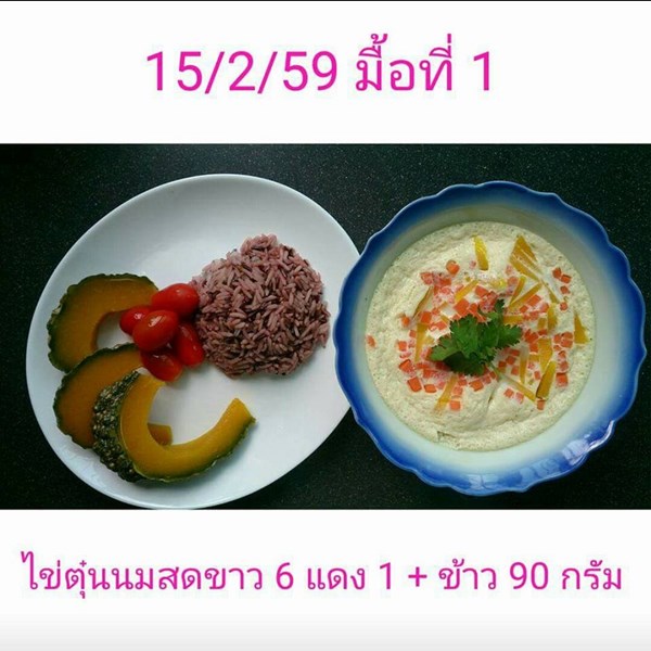 วิธีลดน้ําหนัก