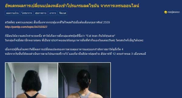 วิธีลดน้ําหนัก