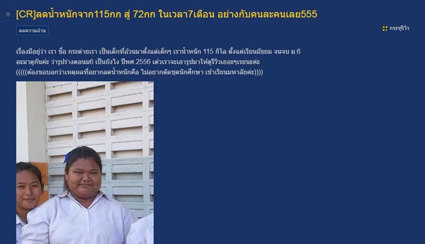 วิธีลดน้ําหนัก