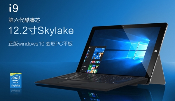 Cube i9 แท็บเล็ต