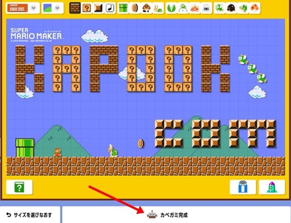 Nintendo เปิดเว็บสร้าง Wallpaper