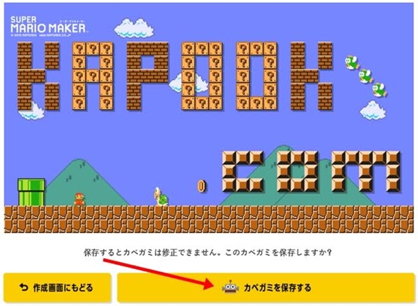 Nintendo เปิดเว็บสร้าง Wallpaper
