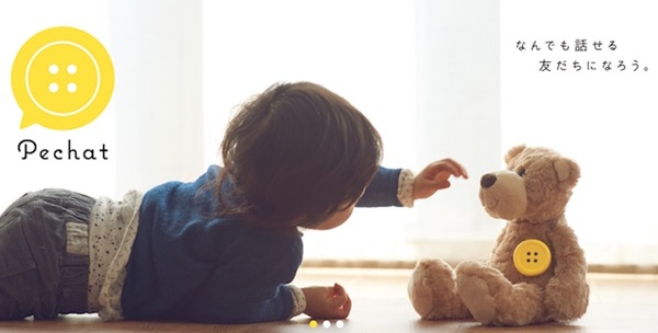 Pechat กระดุมไฮเทค