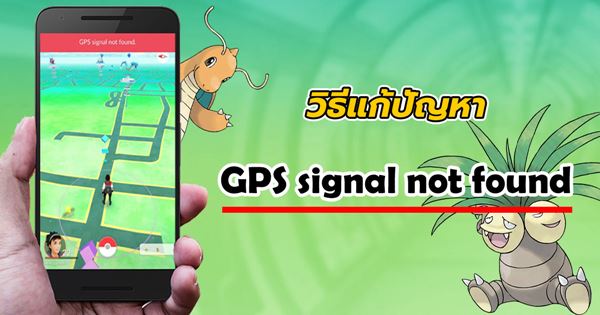 Pokemon Go 