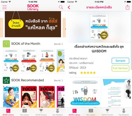 SOOK Library