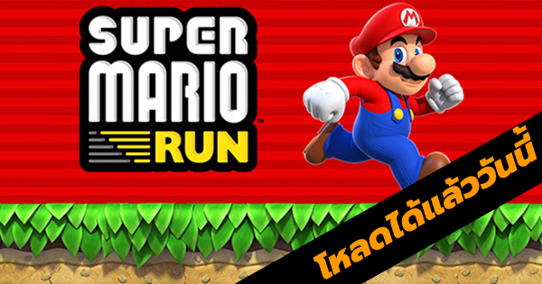 Super Mario Run