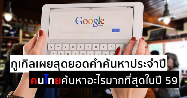 Google 2016