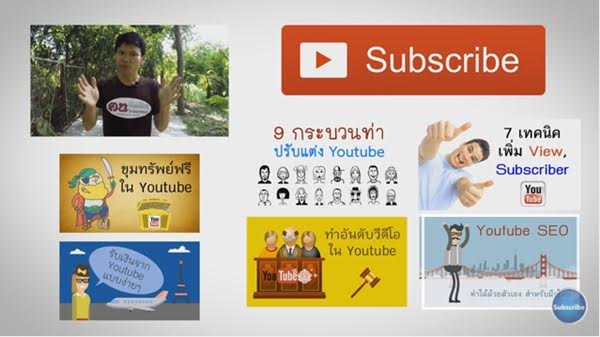 14 เส้นทางสู่การมีรายได้จาก Youtube