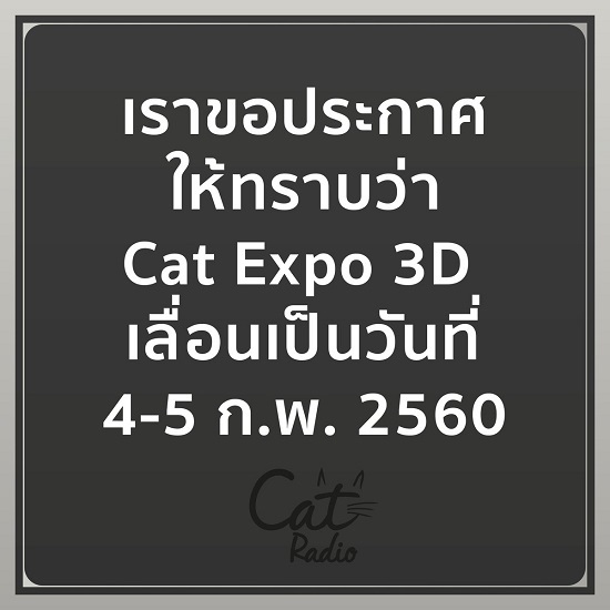 Cat Expo 3D