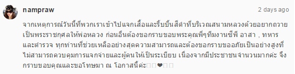ใหม่ ดาวิกา ใบเฟิร์น พิมพ์ชนก