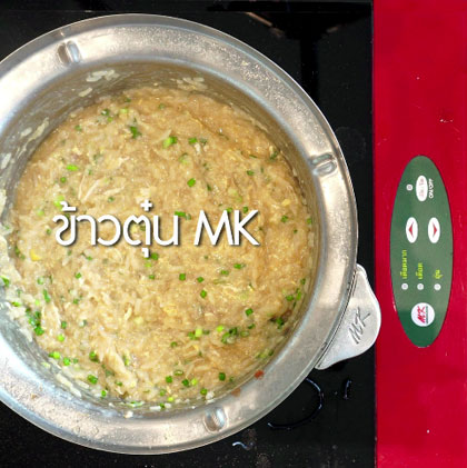เมนูใหม่ดัดแปลงจากชุด MK ตอกไข่