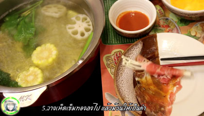 เมนูใหม่ดัดแปลงจากชุด MK ตอกไข่