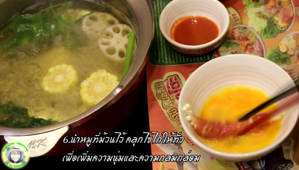เมนูใหม่ดัดแปลงจากชุด MK ตอกไข่