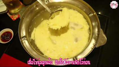 เมนูใหม่ดัดแปลงจากชุด MK ตอกไข่