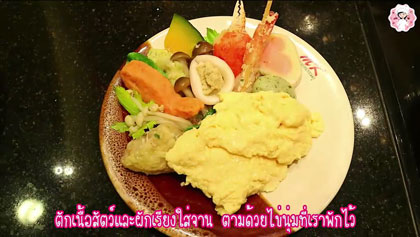 เมนูใหม่ดัดแปลงจากชุด MK ตอกไข่