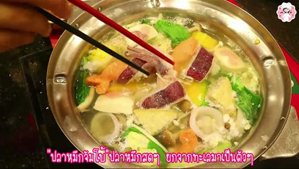 เมนูใหม่ดัดแปลงจากชุด MK ตอกไข่