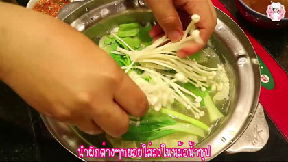 เมนูใหม่ดัดแปลงจากชุด MK ตอกไข่
