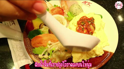เมนูใหม่ดัดแปลงจากชุด MK ตอกไข่