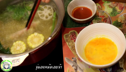 เมนูใหม่ดัดแปลงจากชุด MK ตอกไข่