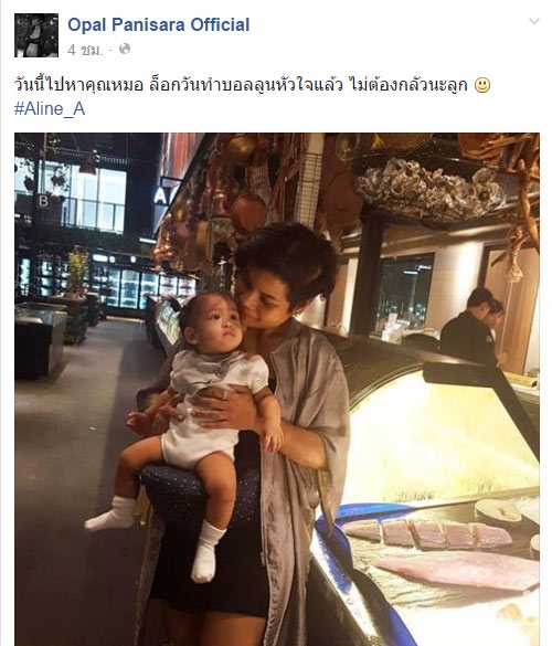 น้องอลิน