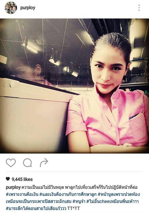 พลอย พลอยพรรณ