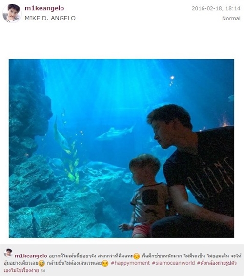 ไมค์ พิรัชต์ น้องแม็กซ์เวลล์