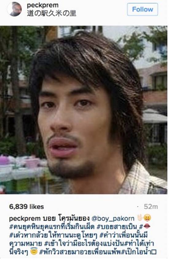 เป๊ก เปรมณัช บอย ปกรณ์