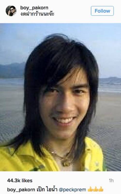 เป๊ก เปรมณัช บอย ปกรณ์