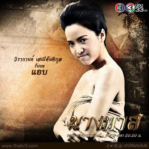 มาร์กี้ มะปราง