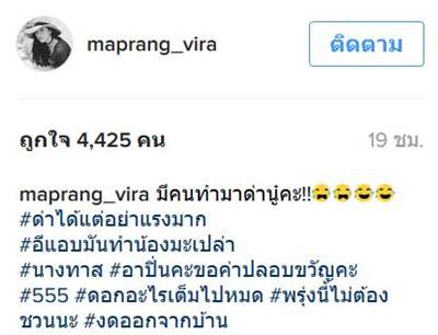 มาร์กี้ มะปราง