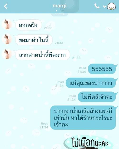 มาร์กี้ มะปราง