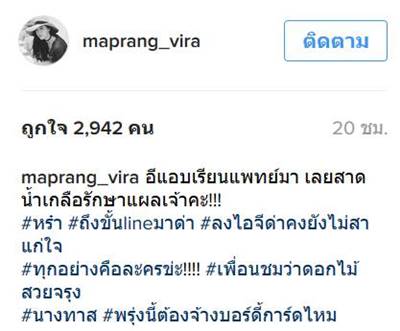 มาร์กี้ มะปราง