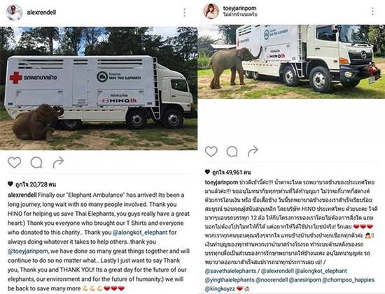 อเล็กซ์ เรนเดลล์ เต้ย จรินทร์พร